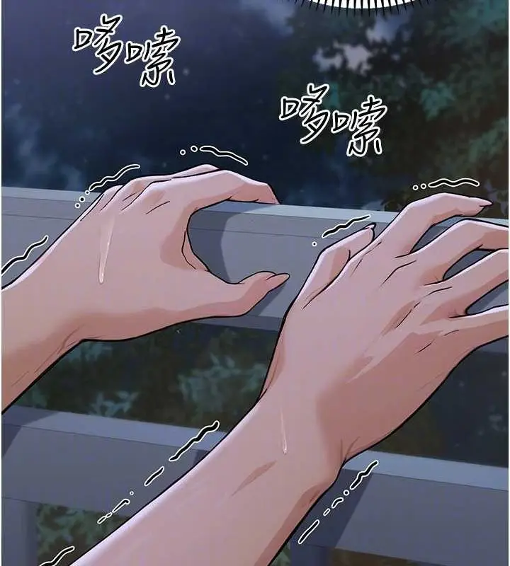 漫画《公务员的桃色副业》第9话第84张图