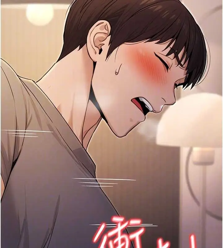 漫画《公务员的桃色副业》第9话第97张图
