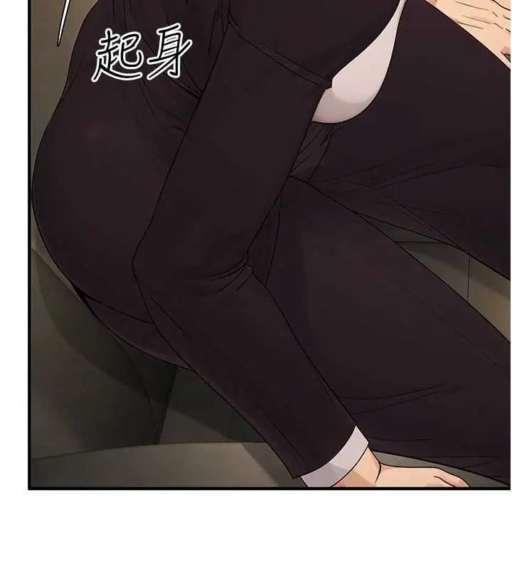 漫画《公务员的桃色副业》第10话第100张图