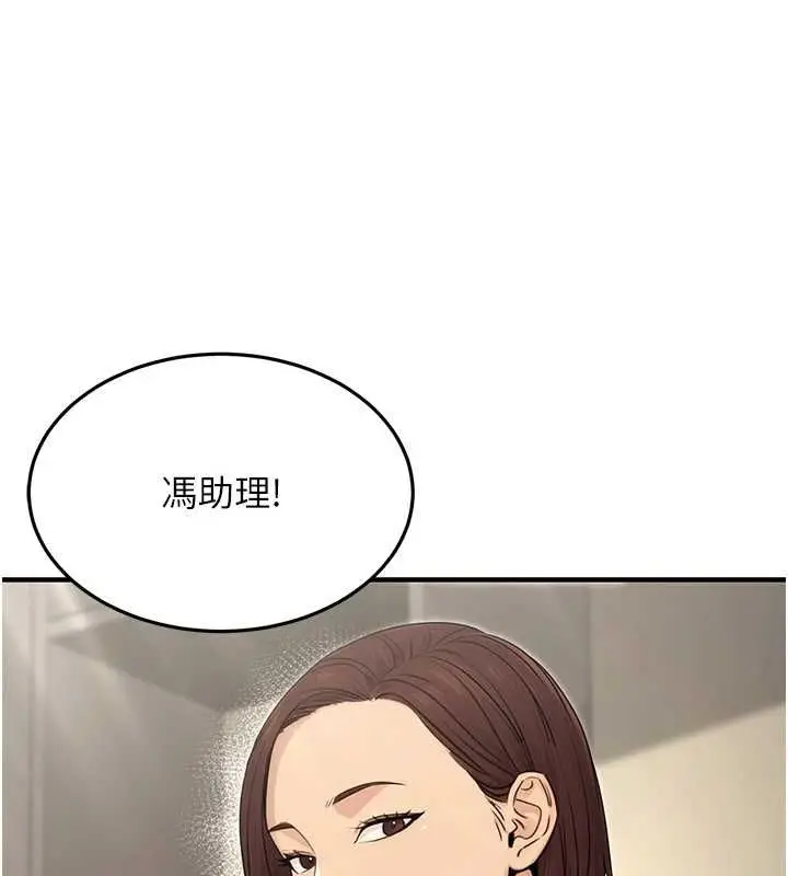 漫画《公务员的桃色副业》第10话第101张图