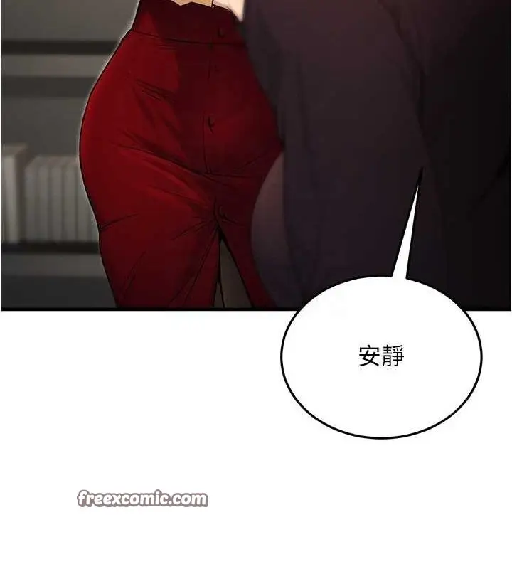 漫画《公务员的桃色副业》第10话第105张图