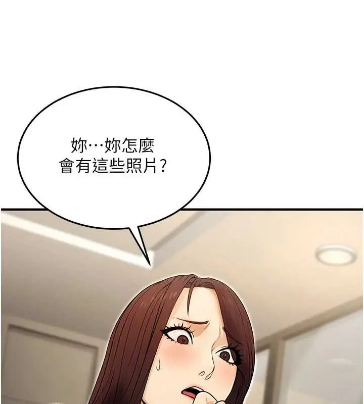 漫画《公务员的桃色副业》第10话第116张图