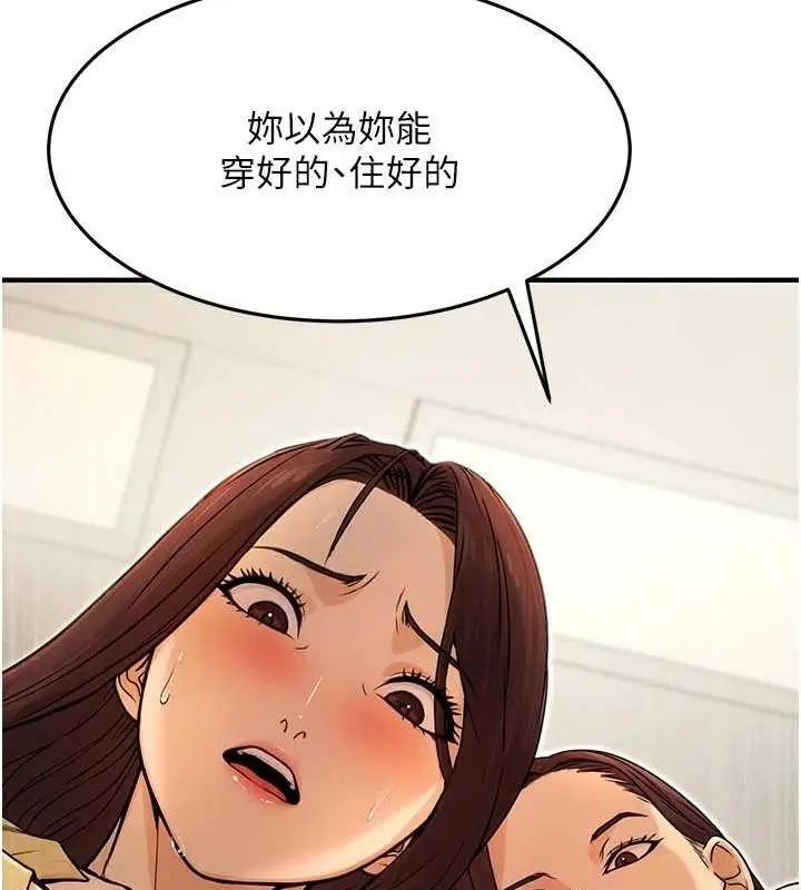 漫画《公务员的桃色副业》第10话第123张图