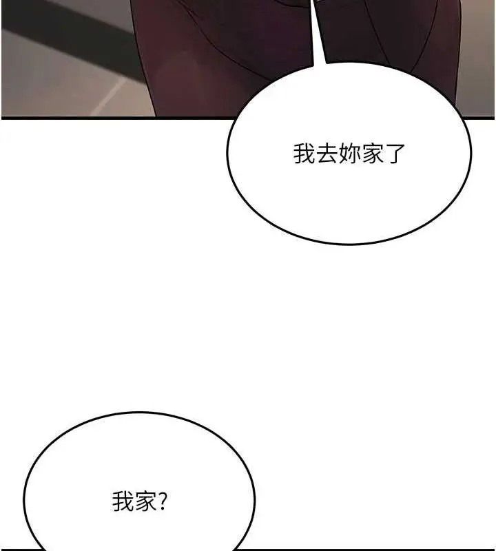 漫画《公务员的桃色副业》第10话第127张图