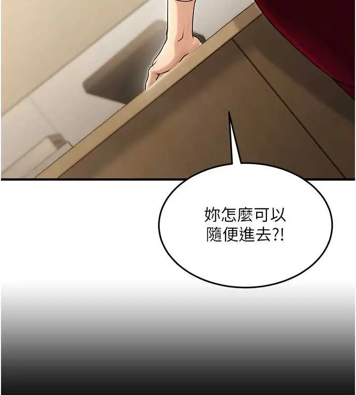 漫画《公务员的桃色副业》第10话第129张图