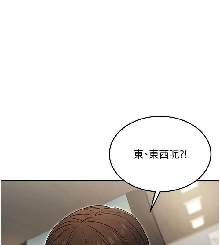 漫画《公务员的桃色副业》第10话第13张图