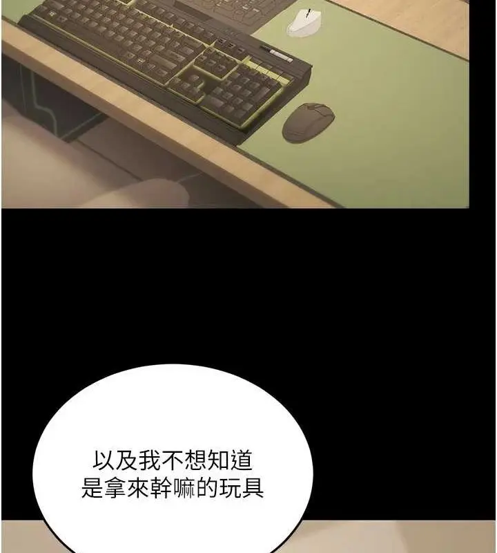 漫画《公务员的桃色副业》第10话第133张图