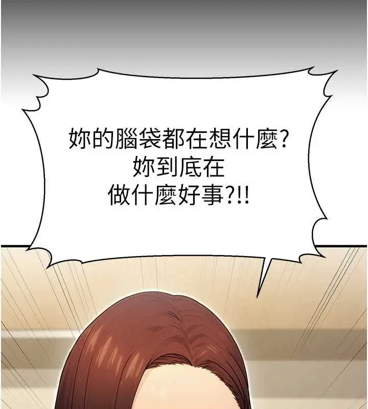 漫画《公务员的桃色副业》第10话第136张图