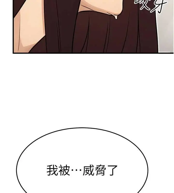 漫画《公务员的桃色副业》第10话第141张图