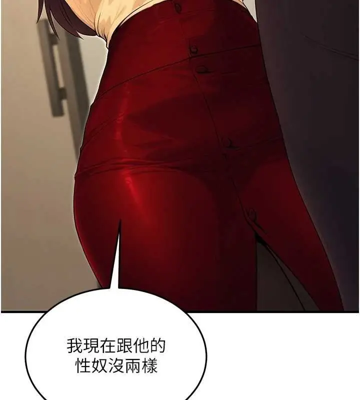 漫画《公务员的桃色副业》第10话第148张图
