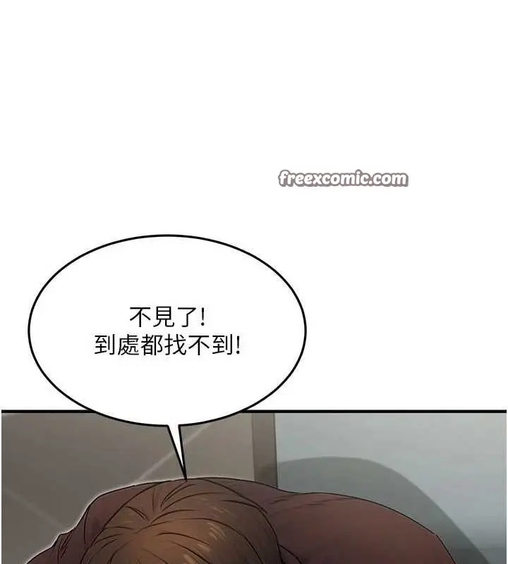漫画《公务员的桃色副业》第10话第15张图