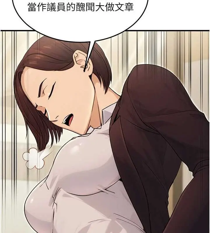 漫画《公务员的桃色副业》第10话第155张图