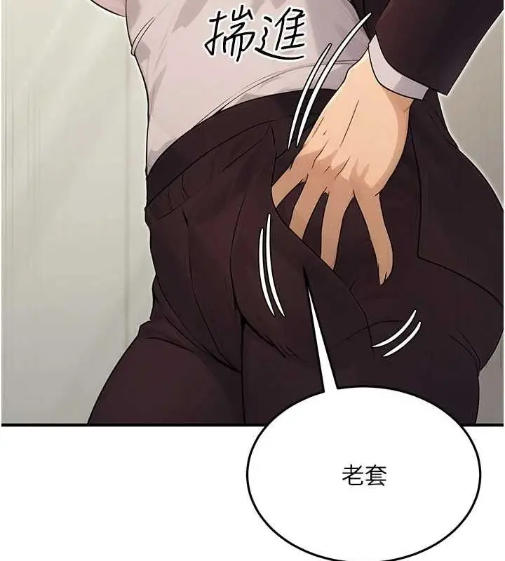 漫画《公务员的桃色副业》第10话第156张图