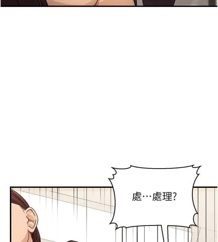 漫画《公务员的桃色副业》第10话第159张图
