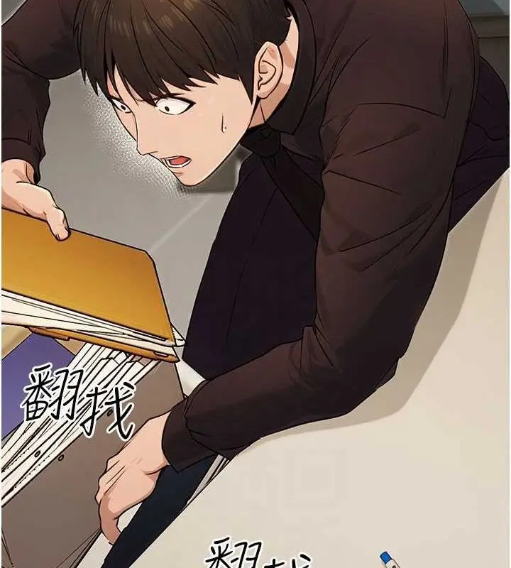 漫画《公务员的桃色副业》第10话第16张图