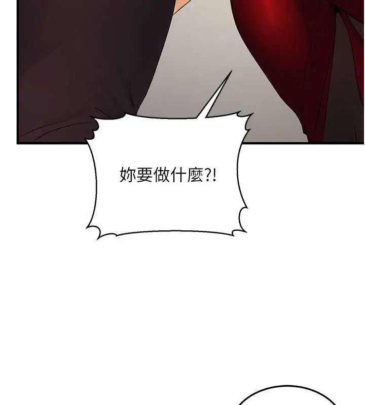 漫画《公务员的桃色副业》第10话第161张图