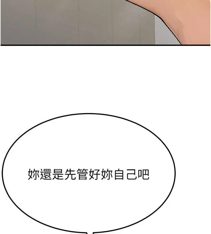 漫画《公务员的桃色副业》第10话第163张图