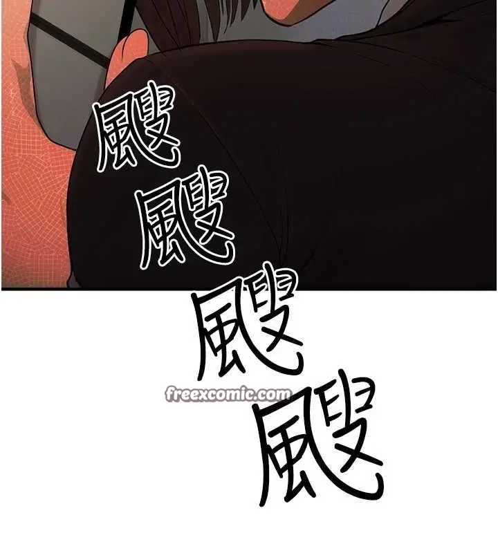 漫画《公务员的桃色副业》第10话第165张图