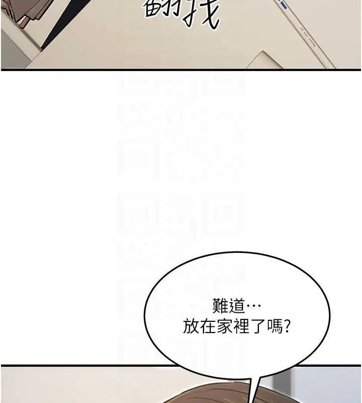 漫画《公务员的桃色副业》第10话第17张图