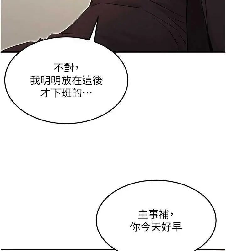 漫画《公务员的桃色副业》第10话第19张图