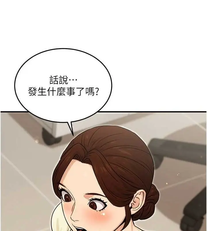 漫画《公务员的桃色副业》第10话第22张图