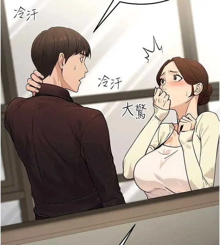 漫画《公务员的桃色副业》第10话第25张图