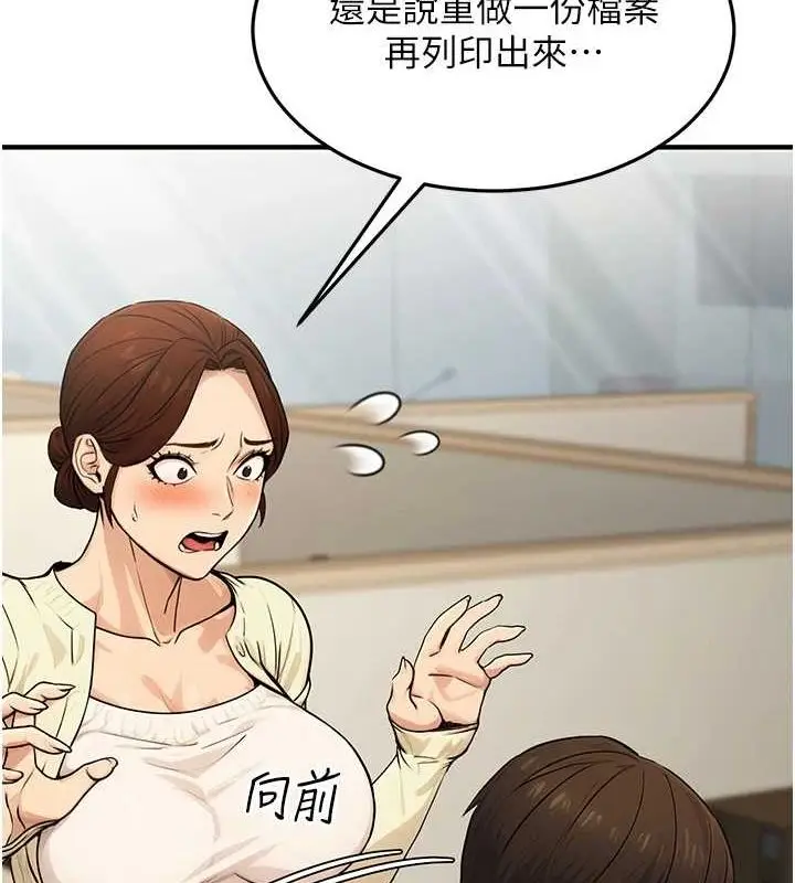 漫画《公务员的桃色副业》第10话第27张图