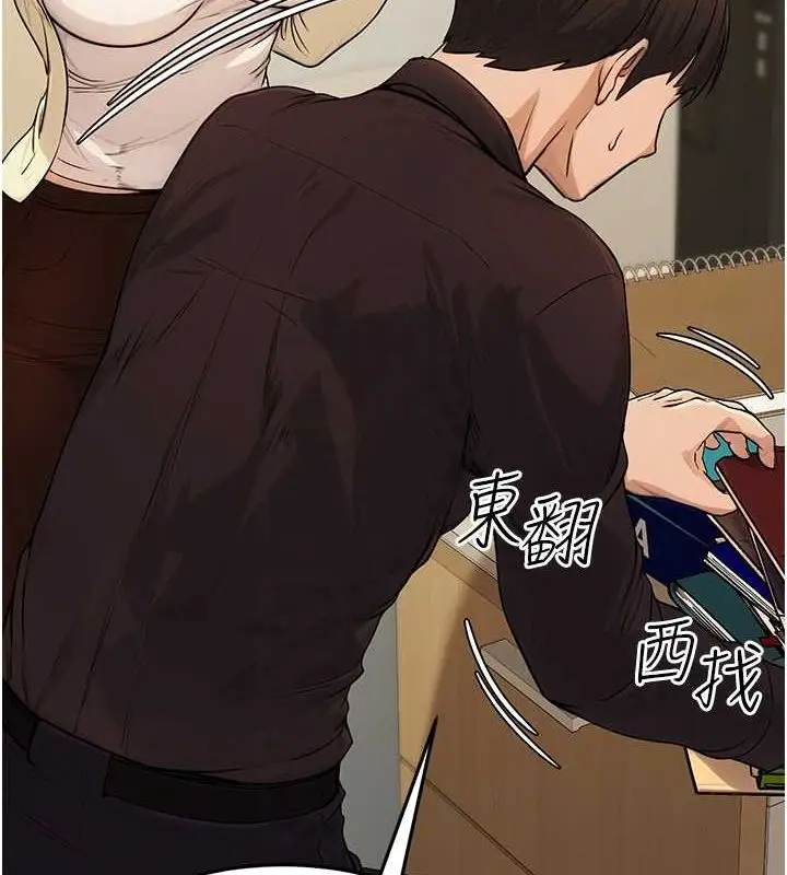 漫画《公务员的桃色副业》第10话第28张图