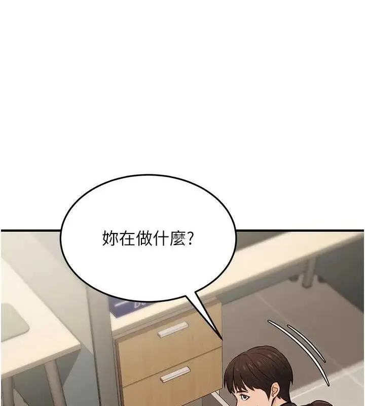 漫画《公务员的桃色副业》第10话第32张图