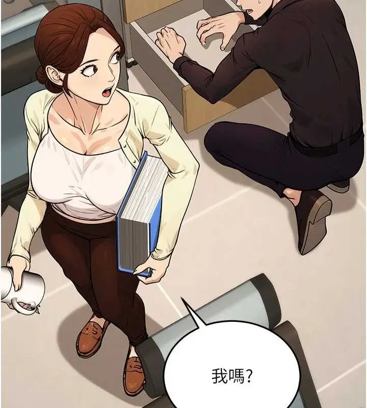漫画《公务员的桃色副业》第10话第33张图