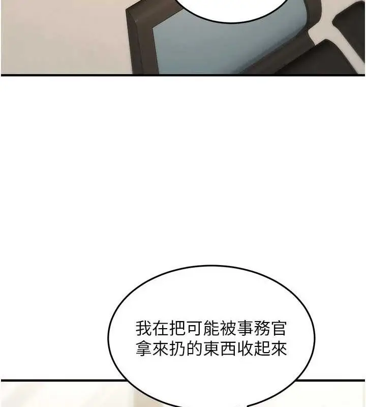 漫画《公务员的桃色副业》第10话第34张图
