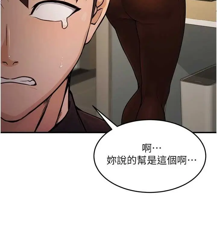 漫画《公务员的桃色副业》第10话第36张图