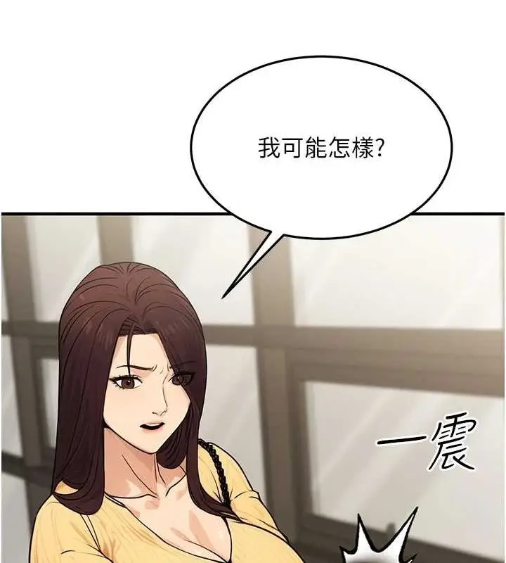 漫画《公务员的桃色副业》第10话第37张图