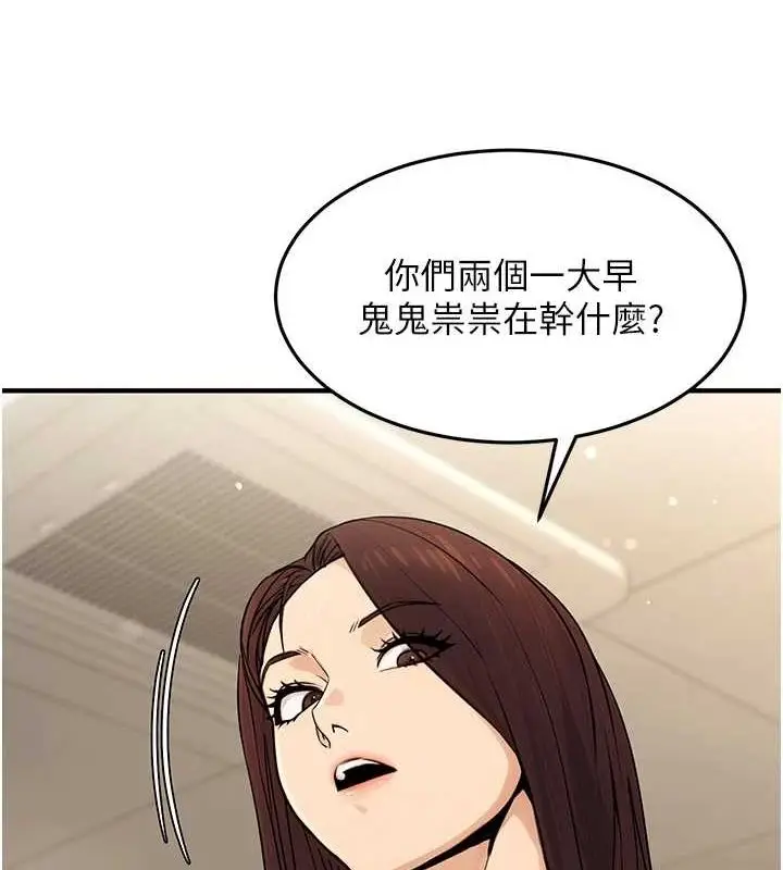 漫画《公务员的桃色副业》第10话第40张图