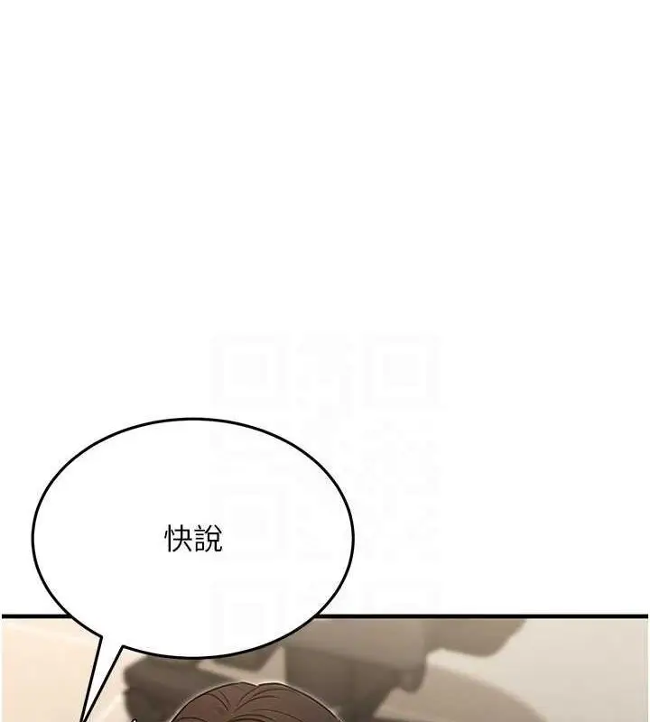 漫画《公务员的桃色副业》第10话第42张图