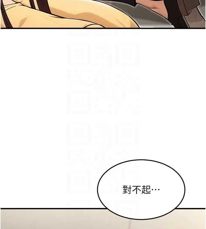 漫画《公务员的桃色副业》第10话第44张图