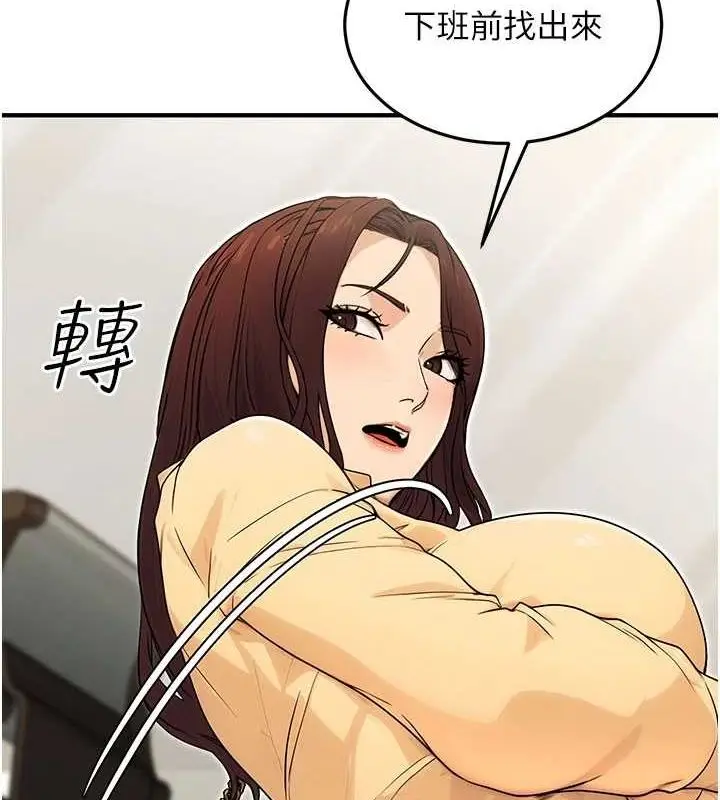漫画《公务员的桃色副业》第10话第50张图