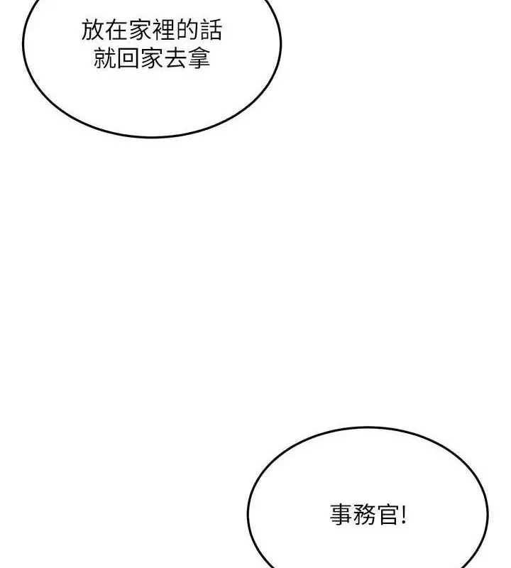 漫画《公务员的桃色副业》第10话第52张图