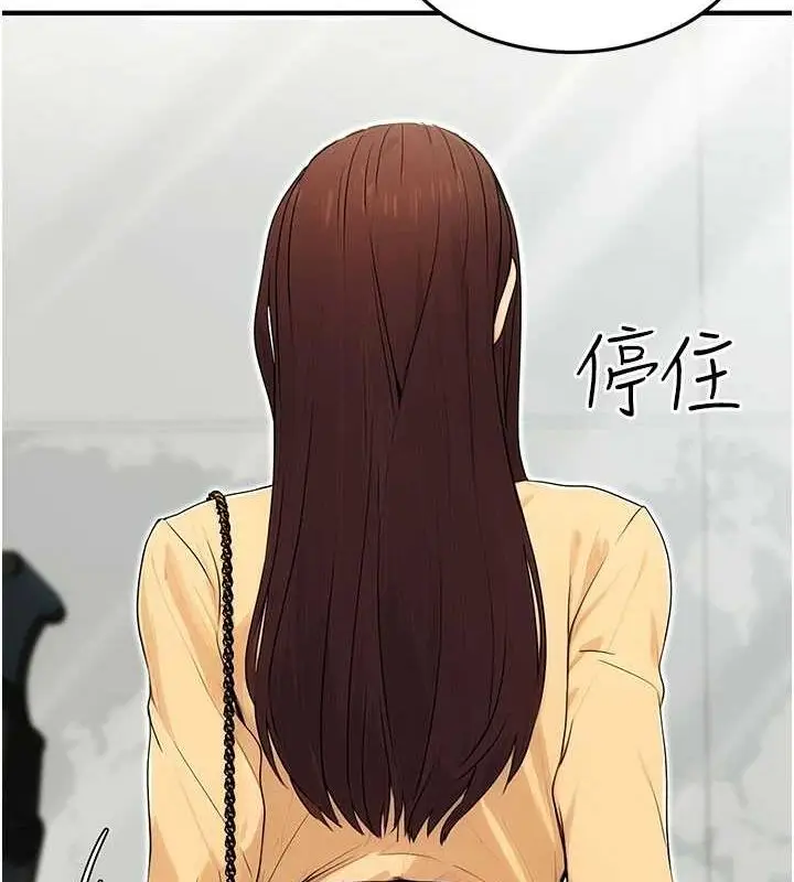 漫画《公务员的桃色副业》第10话第53张图