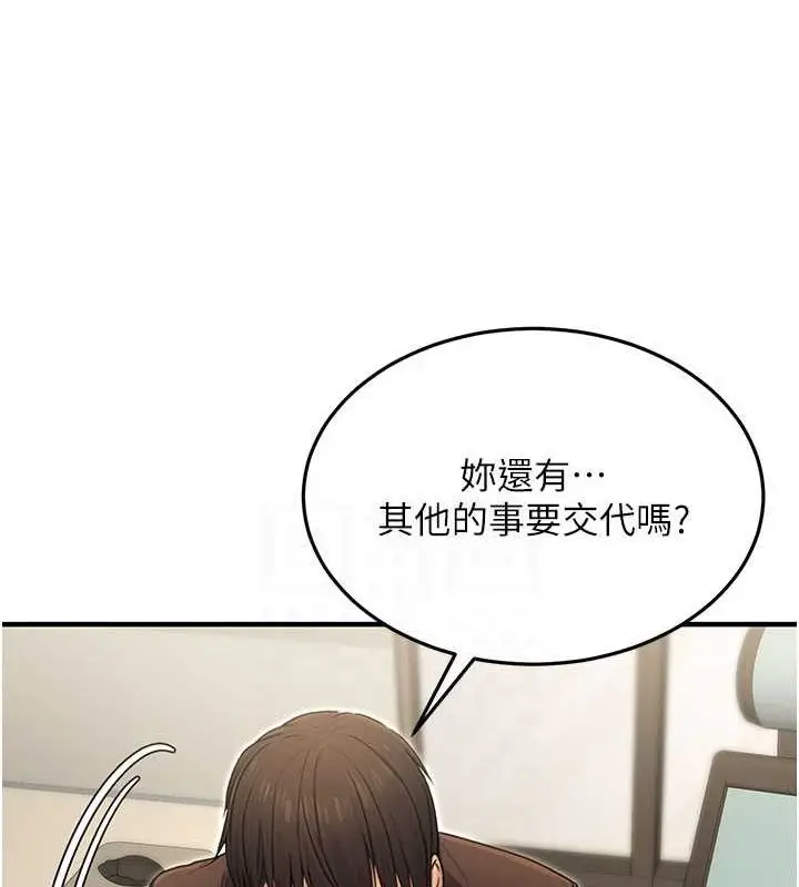 漫画《公务员的桃色副业》第10话第57张图