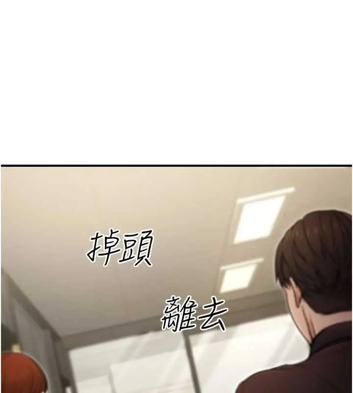 漫画《公务员的桃色副业》第10话第61张图