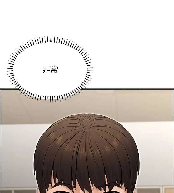 漫画《公务员的桃色副业》第10话第66张图