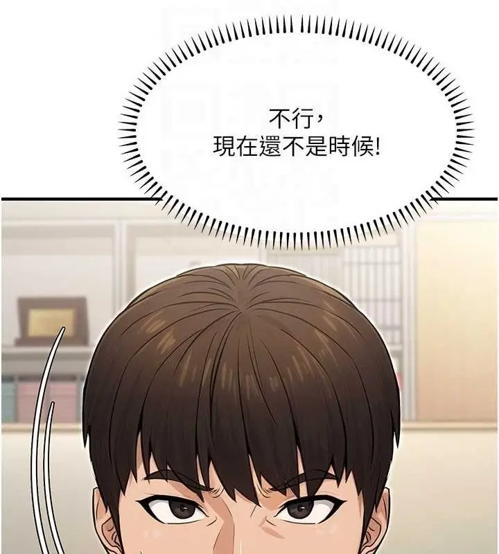漫画《公务员的桃色副业》第10话第73张图