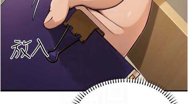 漫画《公务员的桃色副业》第10话第76张图