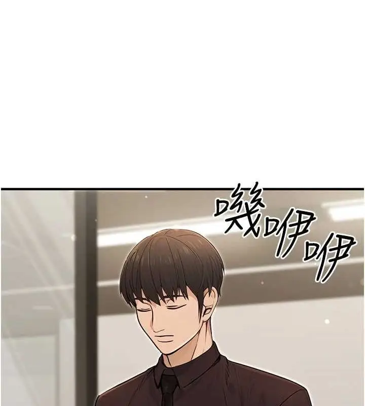 漫画《公务员的桃色副业》第10话第9张图