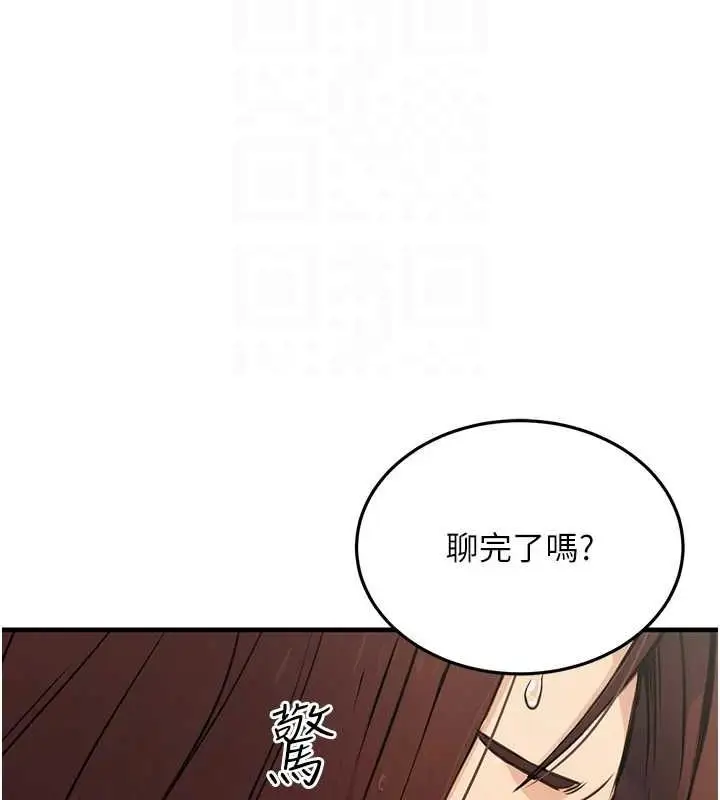 漫画《公务员的桃色副业》第10话第91张图