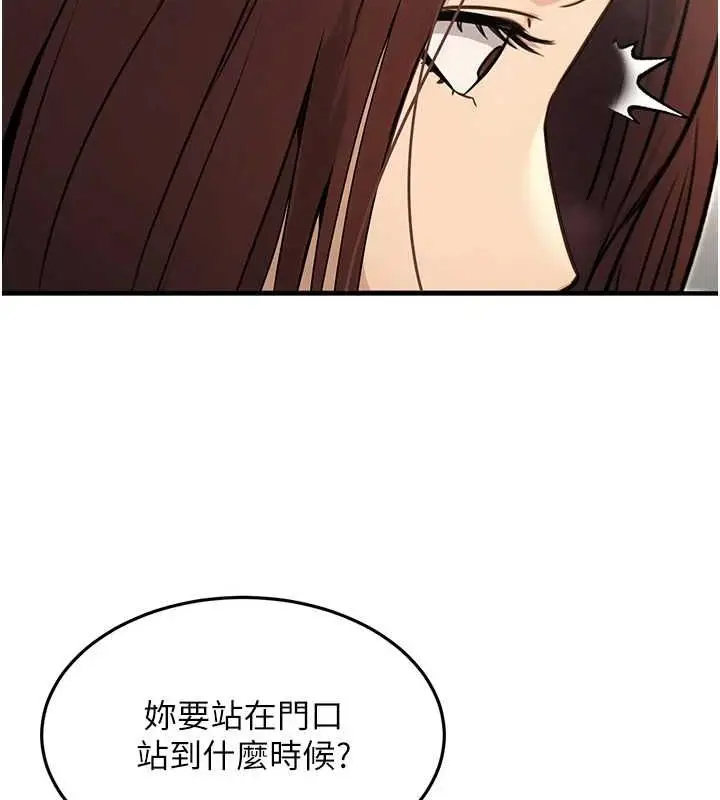 漫画《公务员的桃色副业》第10话第92张图
