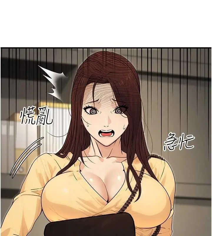 漫画《公务员的桃色副业》第10话第95张图