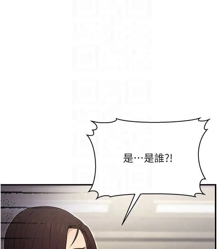 漫画《公务员的桃色副业》第10话第97张图
