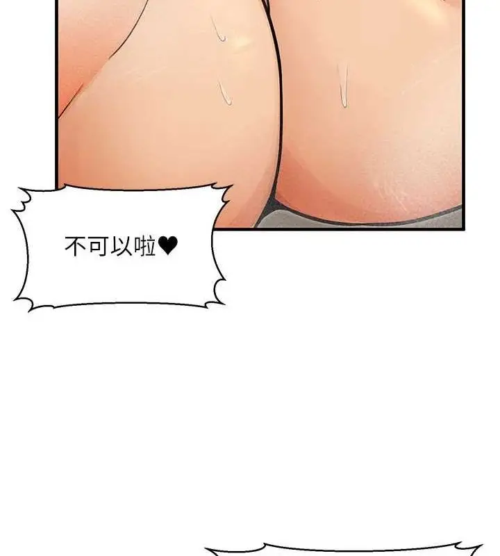 漫画《公务员的桃色副业》第11话第10张图